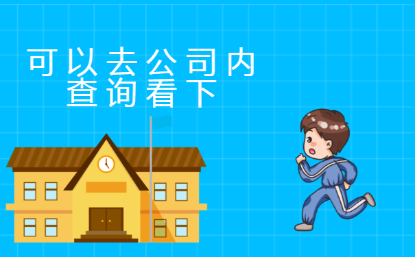 孝感个人档案去向查询