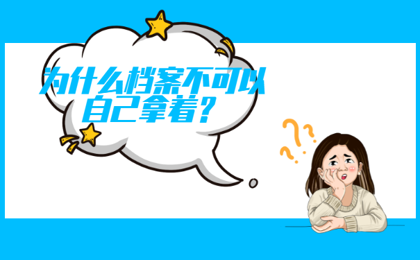 大专毕业以后档案怎么处理？