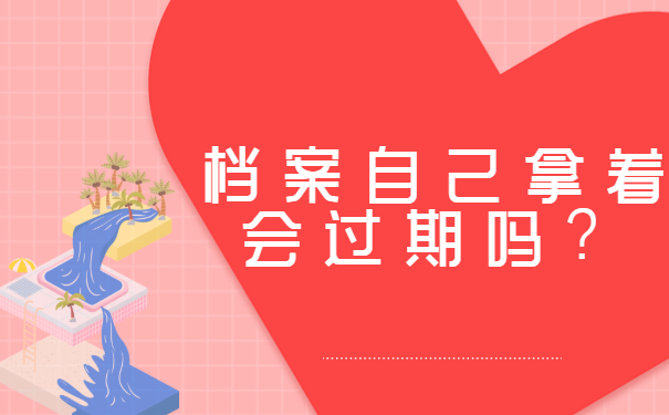 档案百科