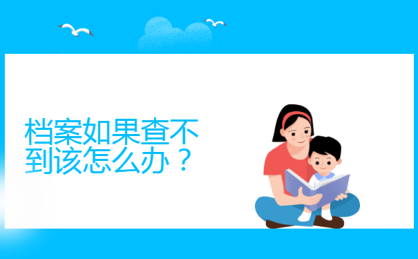 广元苍溪个人档案查询