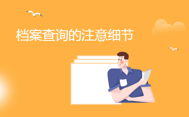 南昌人才网个人档案查询