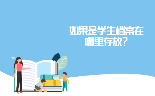 南宁市个人档案查询