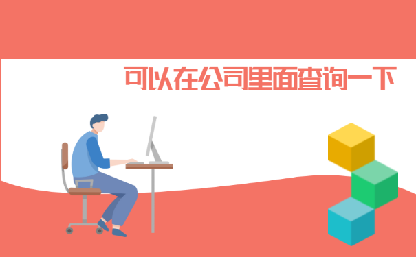 宁波个人档案所在地查询