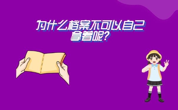 成教毕业后档案怎么处理？