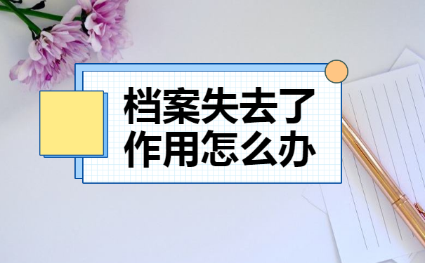 福田人才中心档案接收流程？