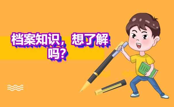 学校给的档案袋拆开了怎么办