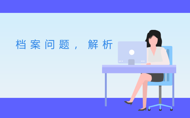 合肥学院毕业后档案在哪里