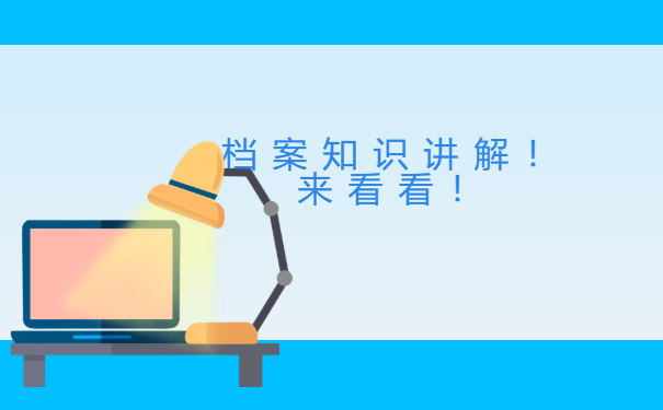 合肥学院毕业后档案在哪里