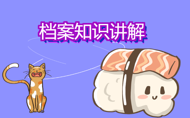锦州学生毕业后档案在哪