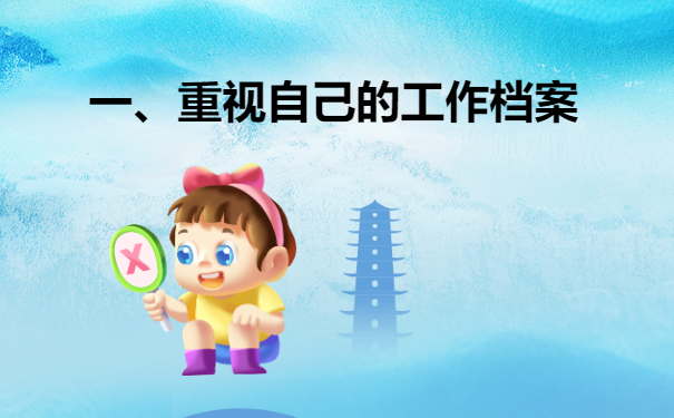 档案查询