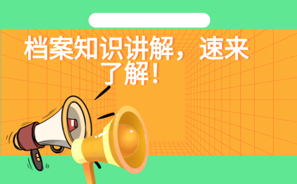 武汉大学毕业以后的档案在哪里查找？