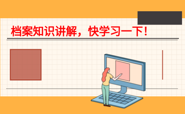 大学毕业后档案能在哪里查询