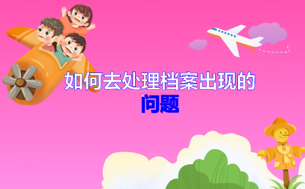灌云县个人档案存放在哪里