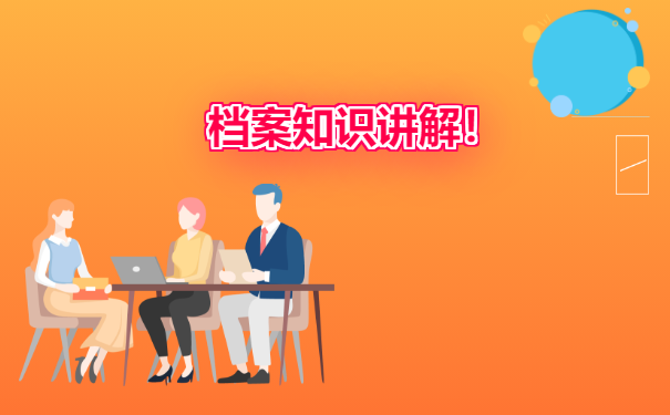 泰州个人档案怎么去查找？