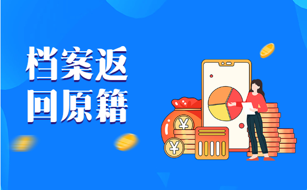 档案百科