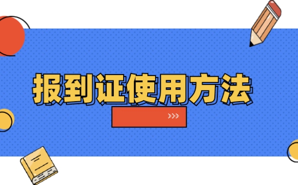 档案百科