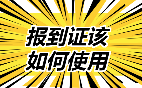 档案百科