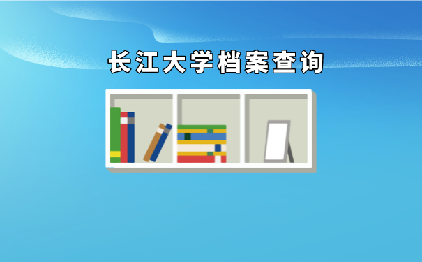 大学的查询方法