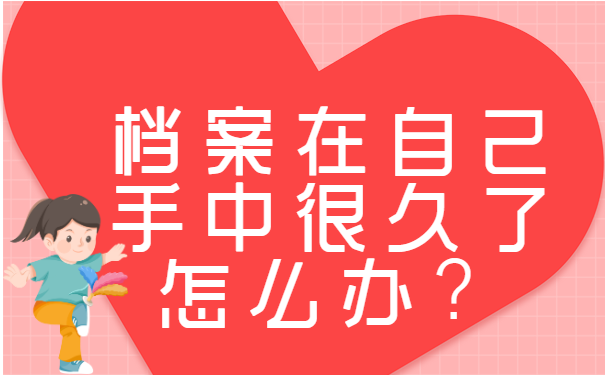 档案百科