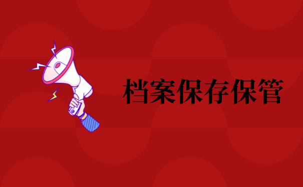 当过兵个人档案存放在哪里？