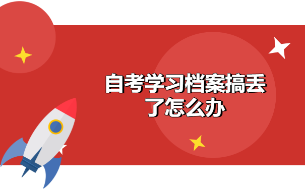 档案百科
