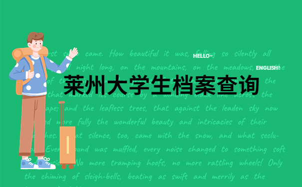 大学档案