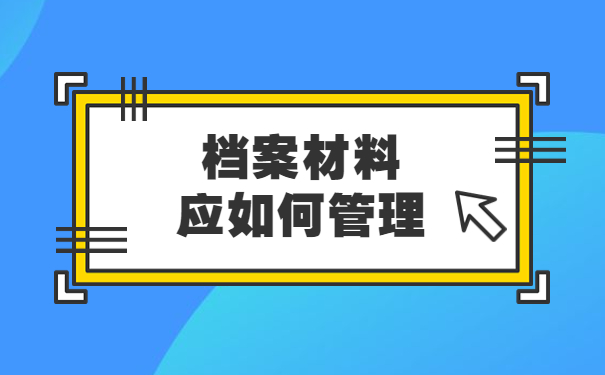 中专在校生在哪查学籍档案