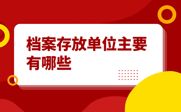 怎么查询大专学籍档案？