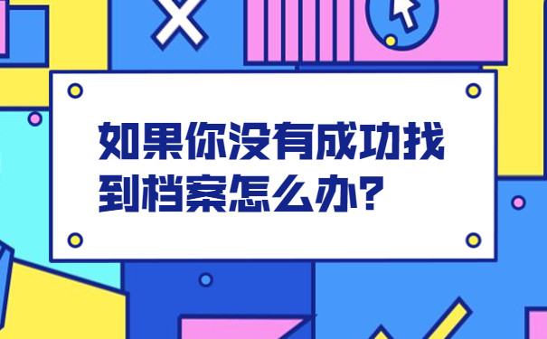 楚雄学籍档案怎么查询？