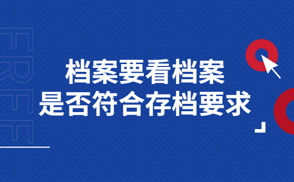 沈阳应届毕业档案怎么存放？