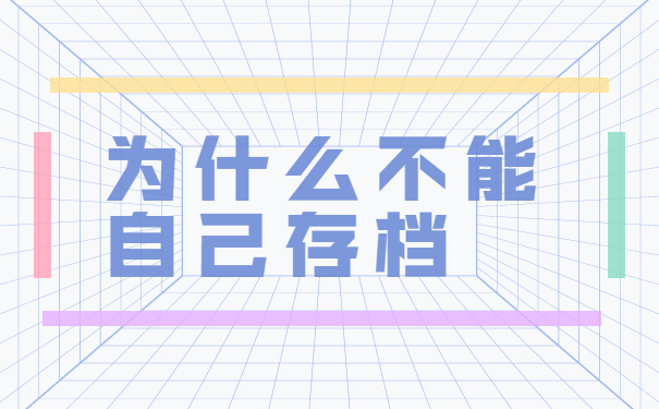 四川毕业生档案状态怎么样查询？