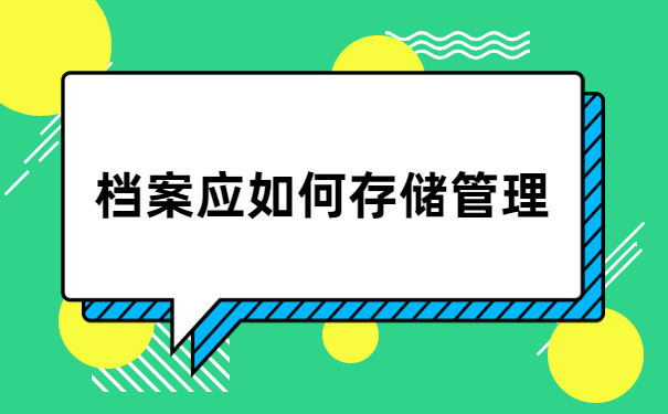 准备考研二战档案丢了怎么办？