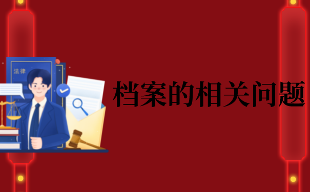 晋源区的朋友看过来！晋源区人才市场档案存放，最新存放流程！