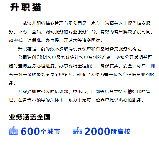 如何选择正规的档案托管机构?